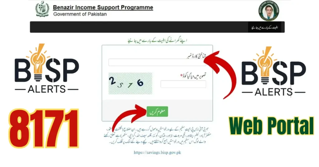 8171 Ehsaas Program CNIC Check Online Through 8171 Portal Registration Process 2025